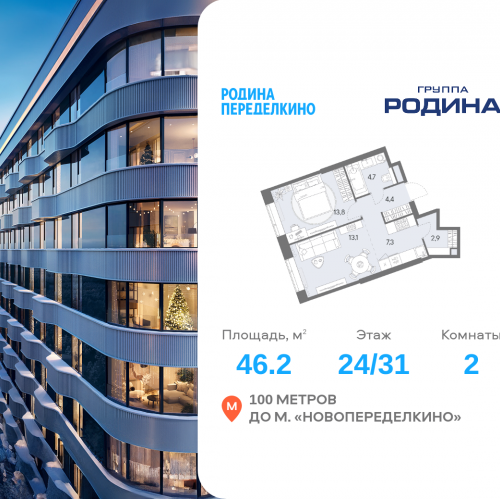 2-комн квартира Боровское ш., вл. 51, Корпус 1