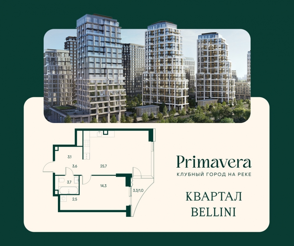 Продажа 1-комн квартиры в новостройке Волоколамское шоссе д.