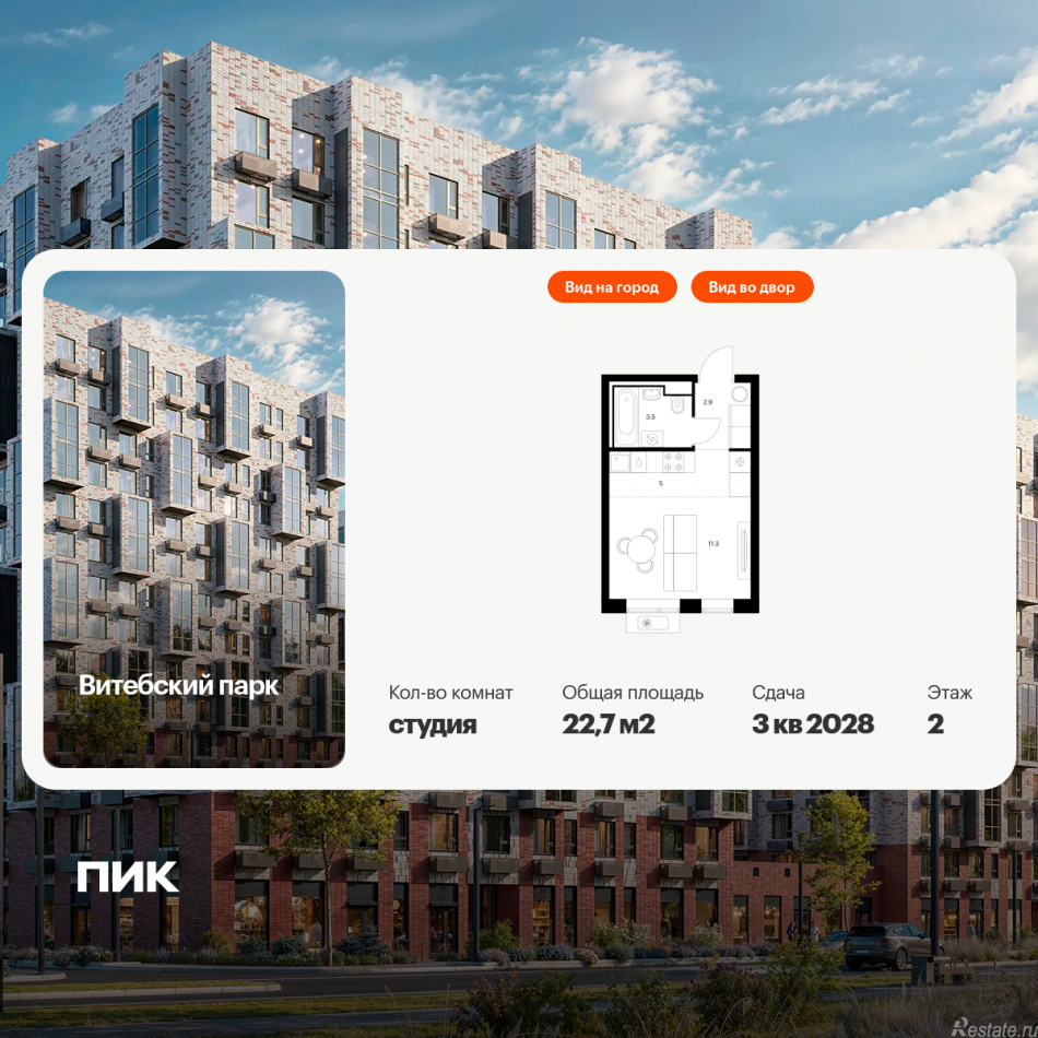 Продажа студии Витебский парк, корп.6