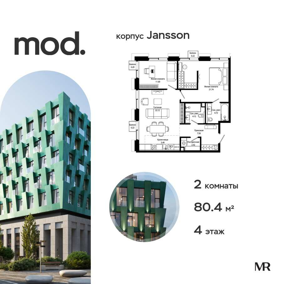 Продажа 2-комн квартиры в новостройке внутригородская территория муниципальный округ Марьина Роща, 4-я улица Марьиной Рощи, дом 10