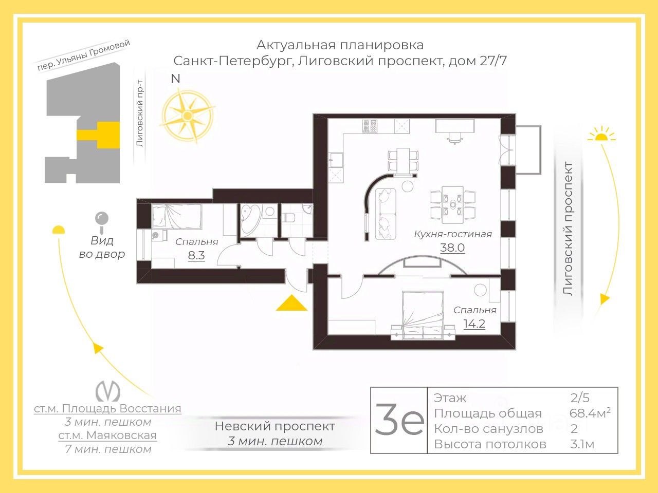 Продажа 3-комн квартиры на вторичном рынке Лиговский проспект, 27/7