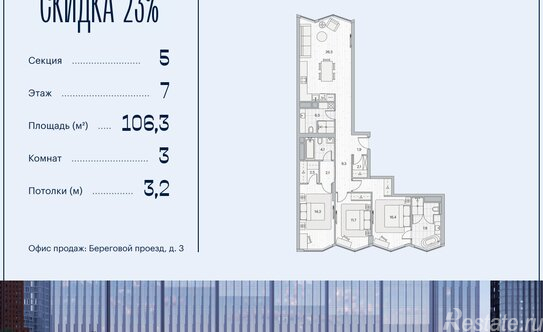 Продажа 3-комн квартиры на вторичном рынке Береговой проезд,  д. 2,  к. 17