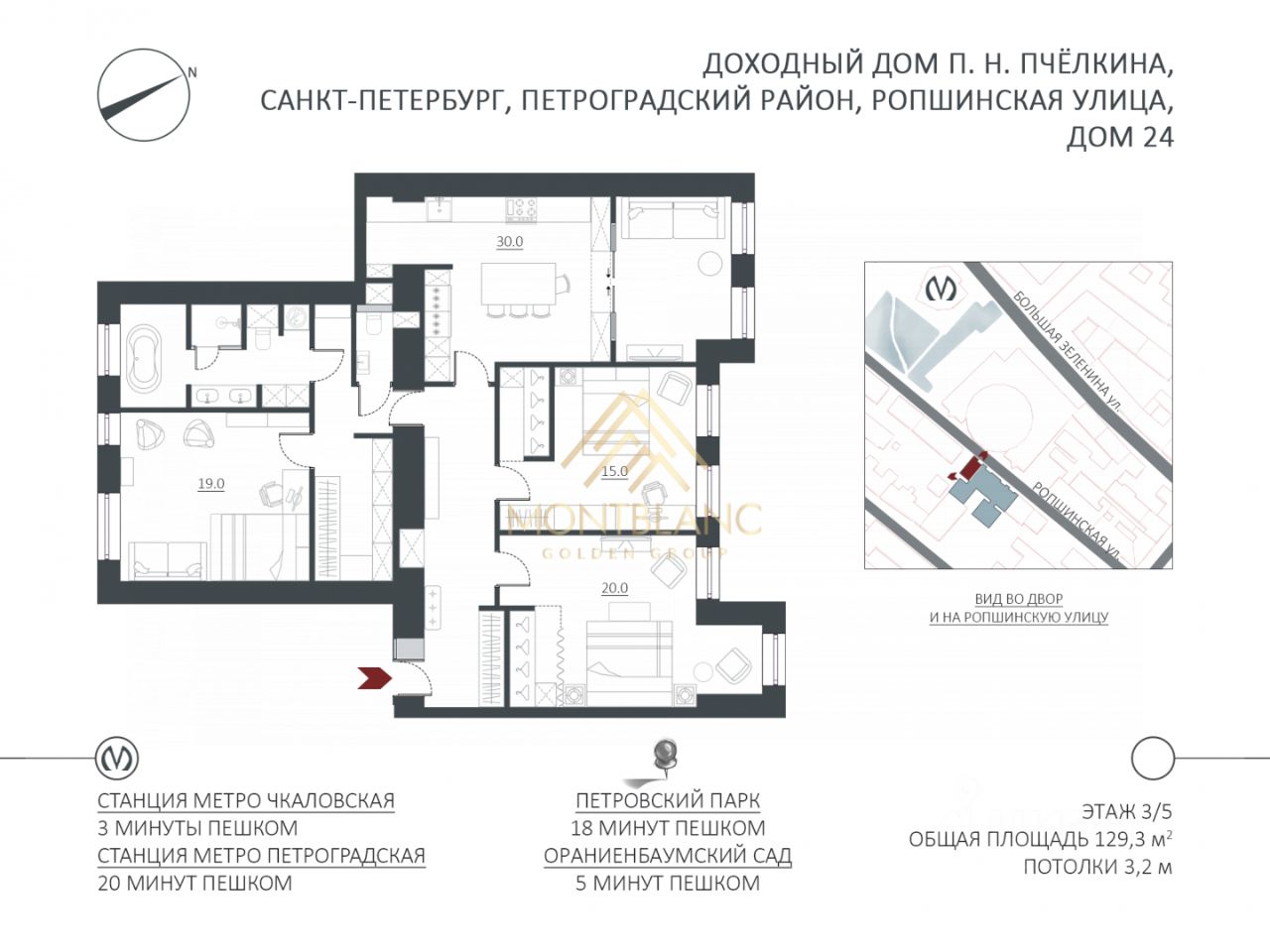 Продажа 3-комн квартиры на вторичном рынке Ропшинская улица, 24