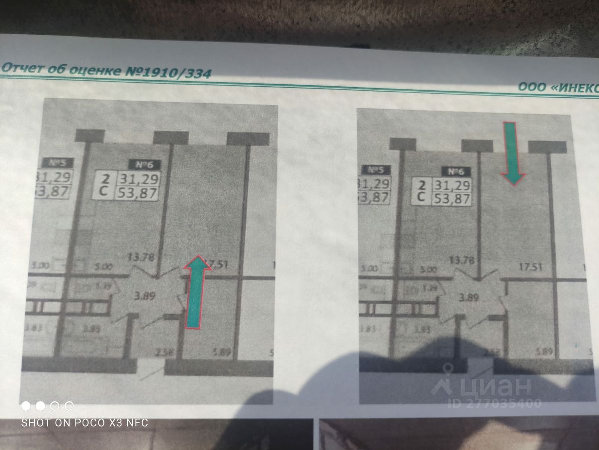 Продажа 2-комн квартиры на вторичном рынке Нахабино пгт, улица Покровская, 1к3