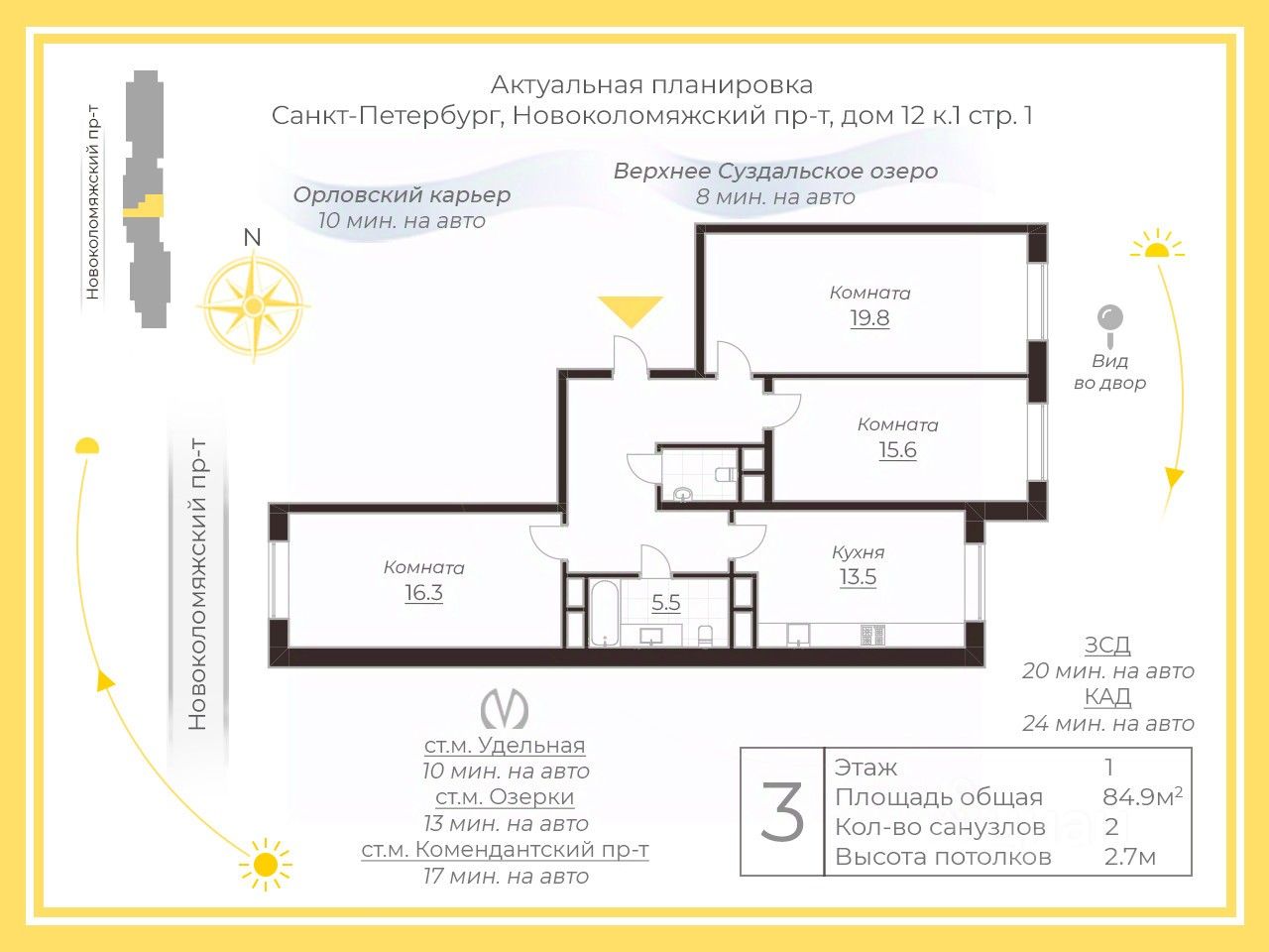 Продажа 3-комн квартиры на вторичном рынке Новоколомяжский проспект, 12К1