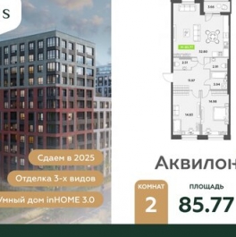 Продажа 2-комн квартиры на вторичном рынке Среднерогатская улица,  д. 11 к2