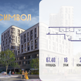 Продажа 2-комн квартиры в новостройке ул Золоторожский Вал, вл. 11, корп. 33