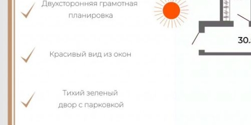 2-комн квартира улица Чайковского, 39