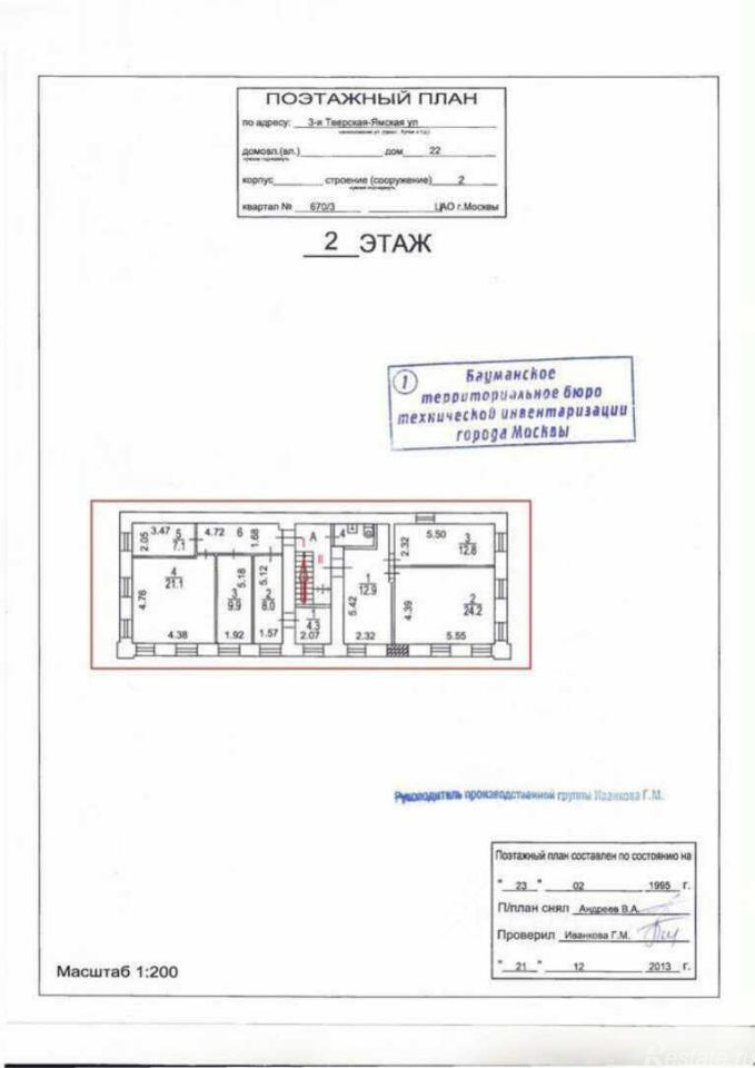 Продажа отдельного здания Тверская-Ямская 3-я ул,  д. 22 с2