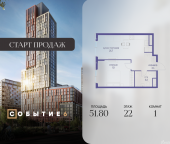 Продать Квартиры в новостройке ул. Лобачевского, корп. 6.2   