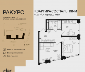 Продать Квартиры в новостройке , ул. Маршала Бирюзова, влд. 1   