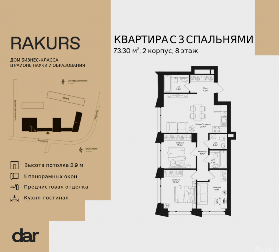 Продажа 3-комн квартиры в новостройке , ул. Маршала Бирюзова, влд. 1