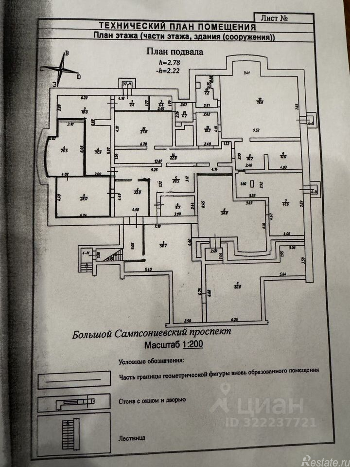Продажа ПСН Сампсониевский Б. пр-кт,  д. 47