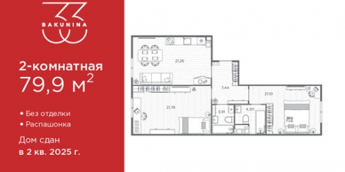 2-комн квартира проспект Бакунина,  д. 33 с1