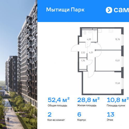 2-комн квартира Мытищи г, ЖК Мытищи Парк, к6