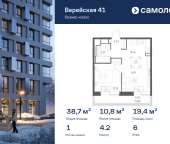 Продать Квартиры в новостройке ЖК Верейская 41, 4.2   