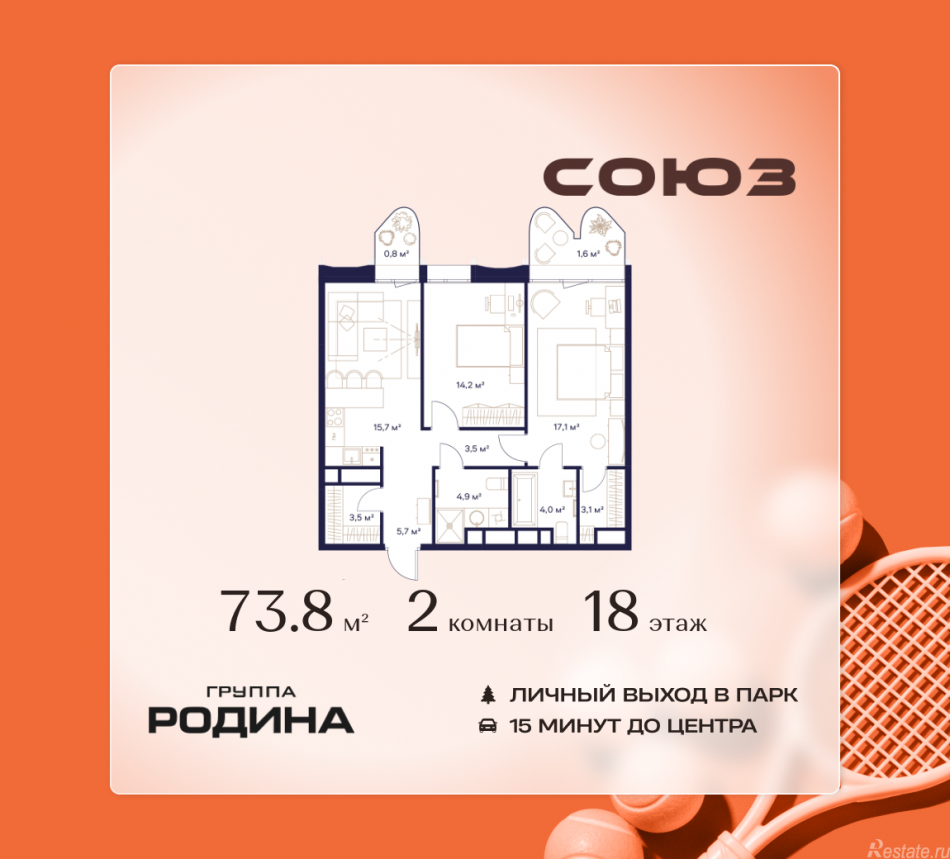 Продажа 2-комн квартиры в новостройке Сельскохозяйственная ул., 26, стр. 11