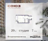 Продать Квартиры в новостройке Сельскохозяйственная ул., 26, стр. 11   