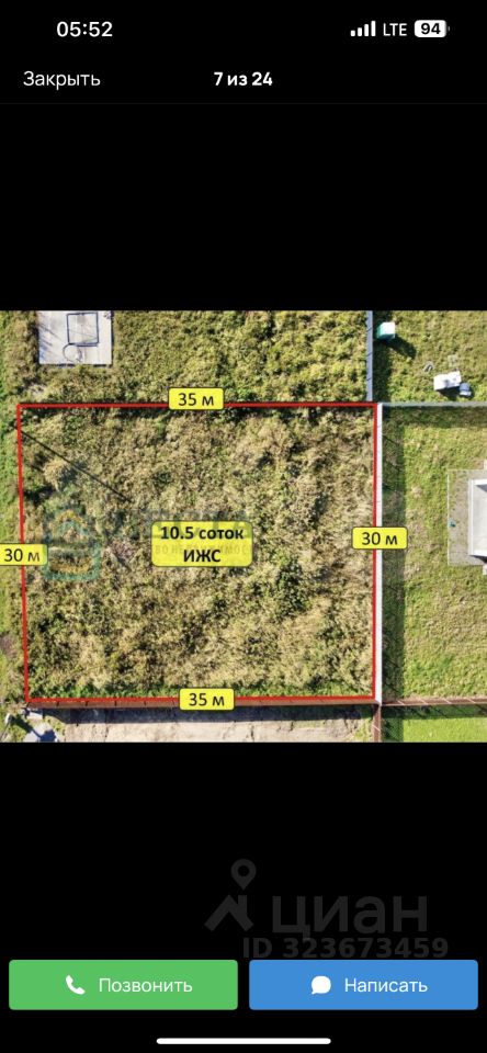 Продажа земли д. Горки (Веревское территориальное управление), улица Чехова, 3