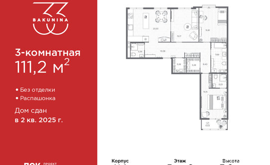 Продажа 3-комн квартиры на вторичном рынке проспект Бакунина,  д. 33 с1