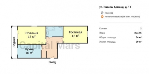 2-комн квартира улица Инессы Арманд,  д. 11