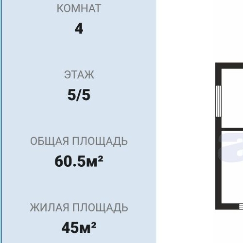 4-комн квартира пос. Дом отдыха Живой Ручей, 1
