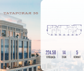 Продать Квартиры в новостройке ул. Большая Татарская, д. 35   