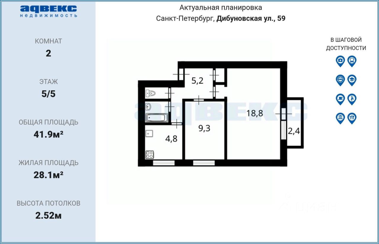 Продажа 2-комн квартиры на вторичном рынке Дибуновская улица, 59