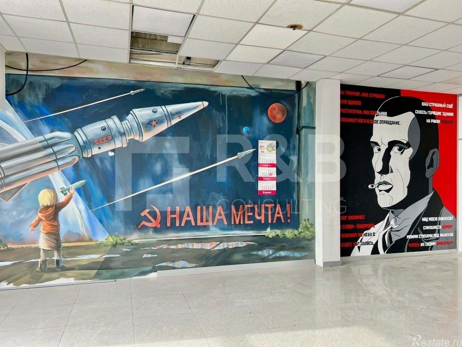 Аренда офиса Саларьево д