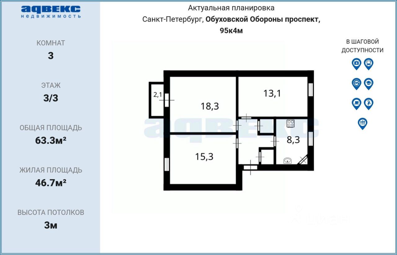 Продажа 3-комн квартиры на вторичном рынке проспект Обуховской обороны, 95К4