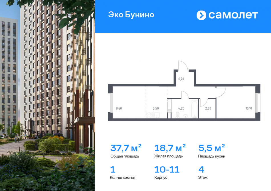 Продажа 1-комн квартиры в новостройке проспект Куприна, 30к1