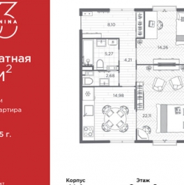 Продажа 2-комн квартиры на вторичном рынке пр-кт Бакунина,  д. 33