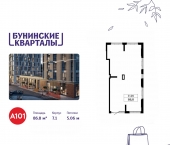 Продать Торговые помещения Коммунарка п, Потаповская Роща ул   