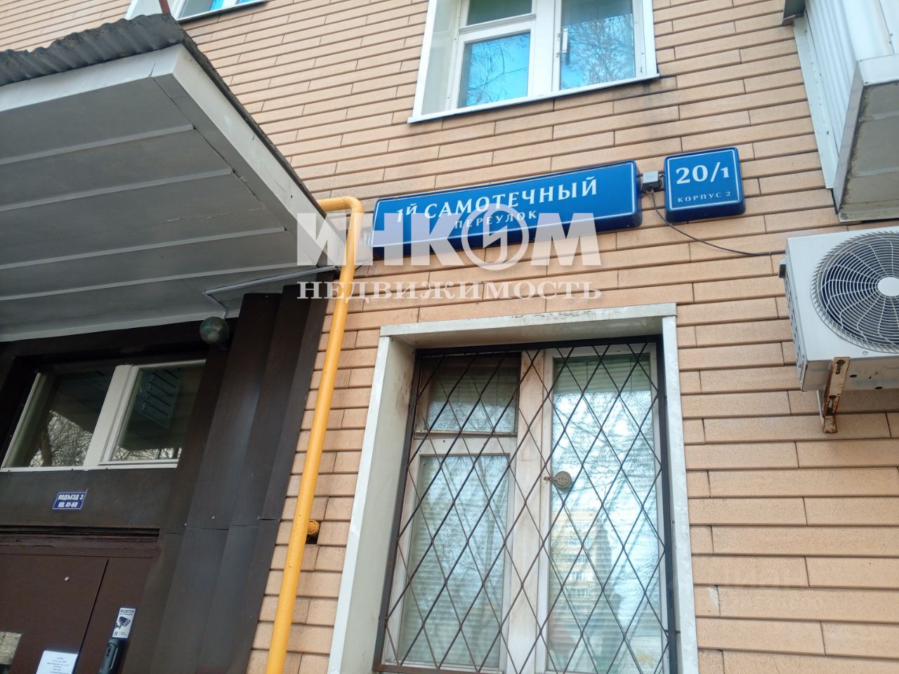 Продажа 1-комн квартиры на вторичном рынке 1-й Самотечный переулок, 20/1к2