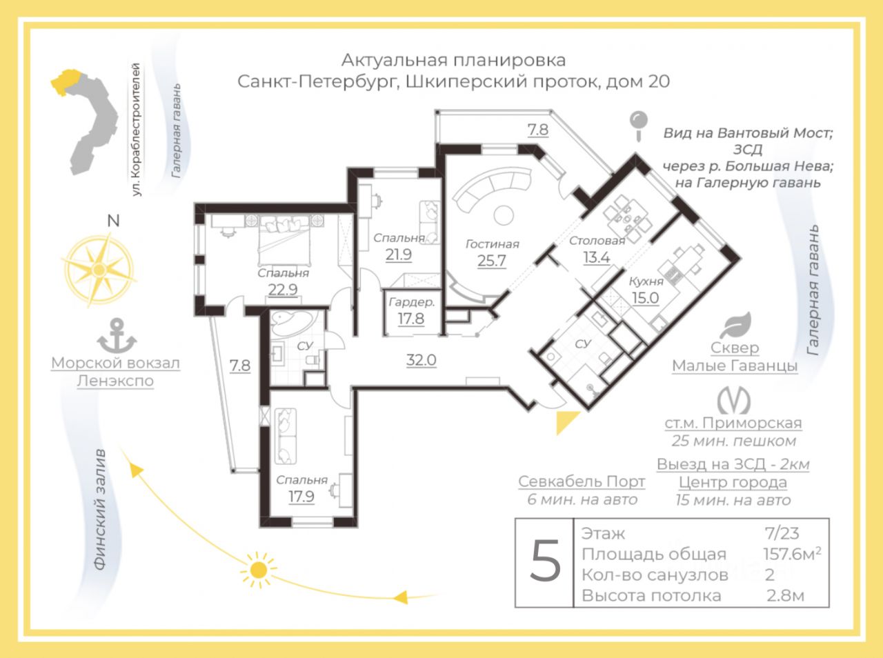 Продажа 5-комн квартиры на вторичном рынке улица Шкиперский проток, 20
