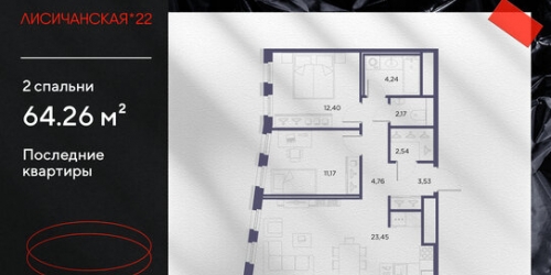 2-комн квартира ул Старобельская