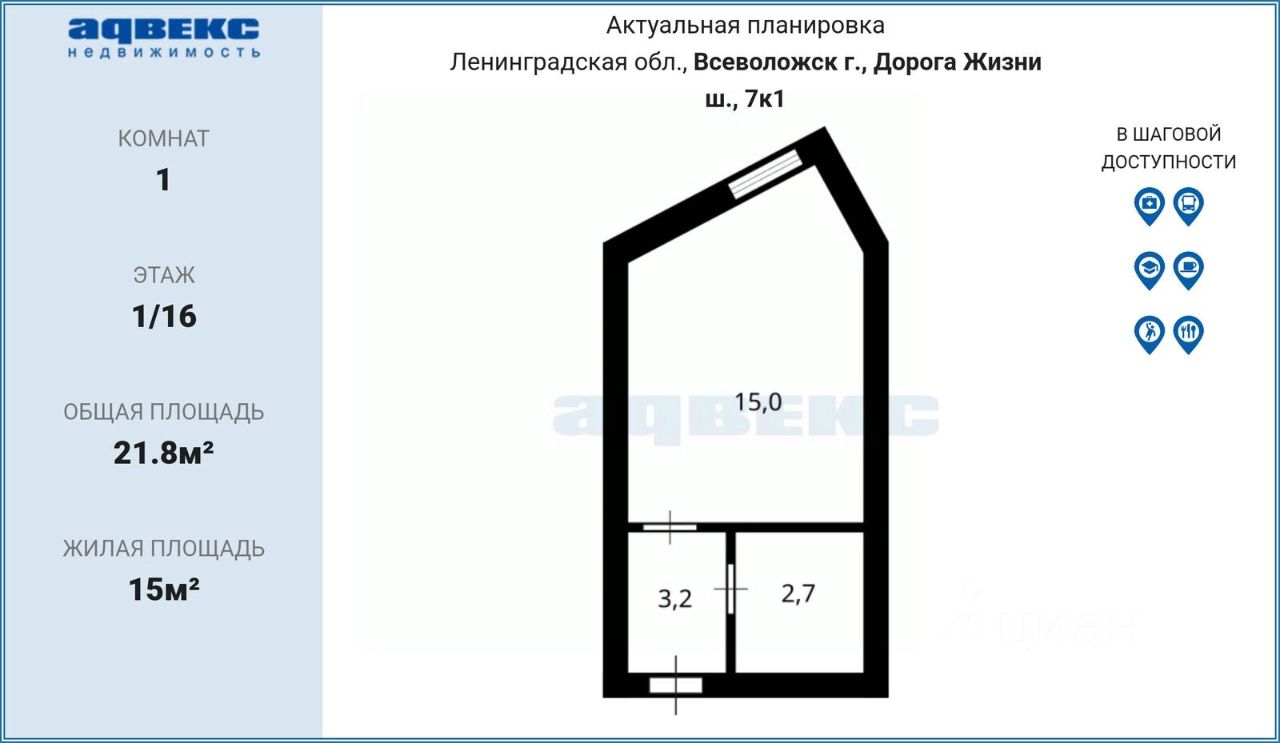 Продажа студии Всеволожск, шоссе Дорога Жизни, 7к1