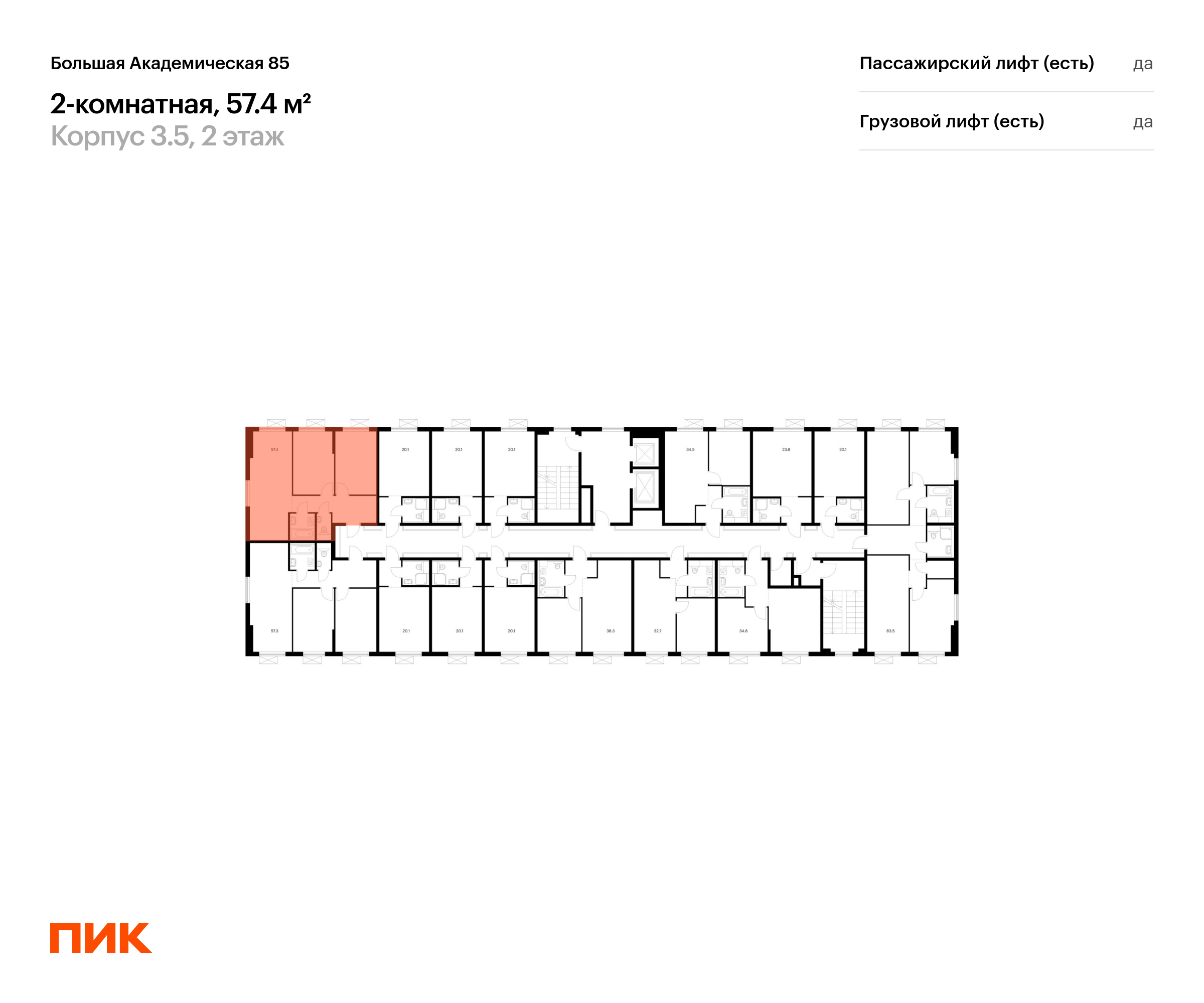 Продажа 2-комн квартиры в новостройке 3-й Нижнелихоборский пр-д, вл. 1