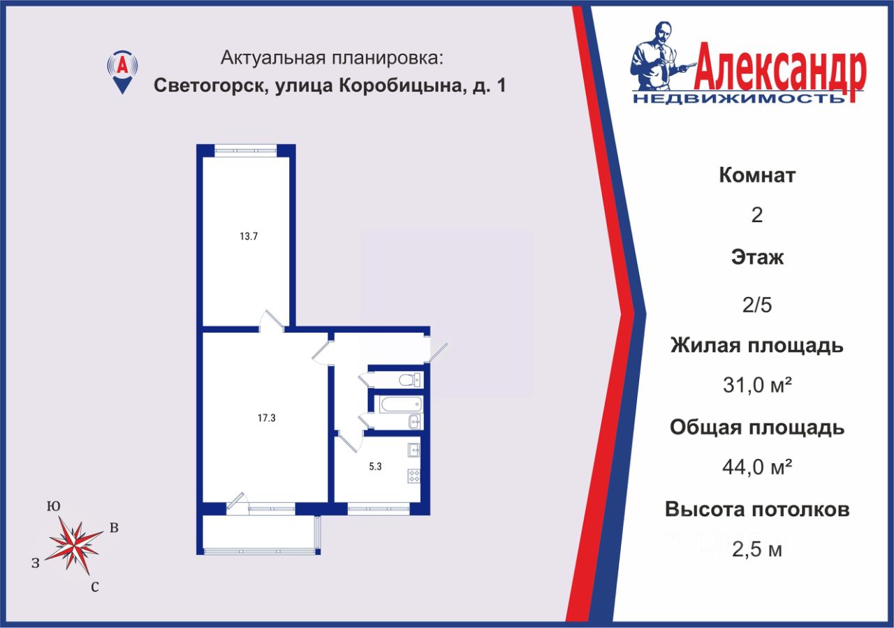 Продажа 2-комн квартиры на вторичном рынке Светогорск, улица Коробицына, 1