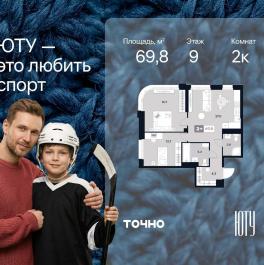 Продажа 2-комн квартиры в новостройке ул. Лодочная, 27к2 Продажа 2-комн квартиры в новостройке ул. Лодочная, 27к2