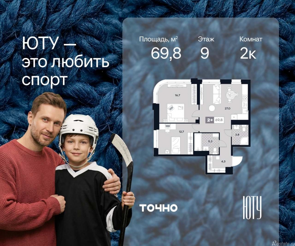 Продажа 2-комн квартиры в новостройке ул. Лодочная, 27к2