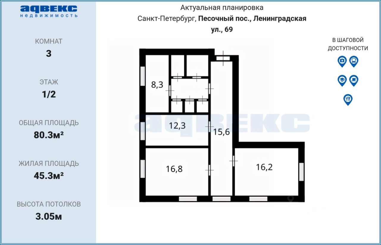 Продажа 3-комн квартиры на вторичном рынке пос. Песочный, Ленинградская улица, 69