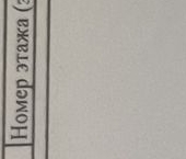 Продать Квартиры вторичка Большая Подьяческая улица, 9   