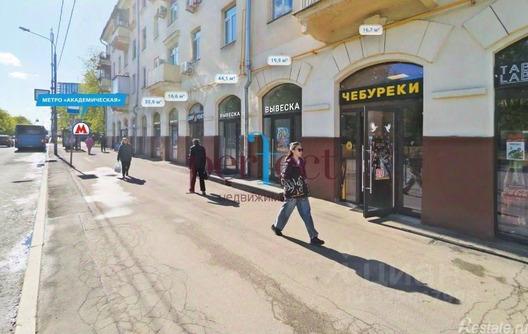 Продажа торгового помещения ул Дмитрия Ульянова,  д. 10/1,  к. 1