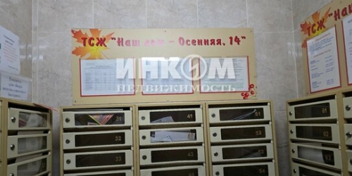 3-комн квартира Осенняя улица,  д. 14