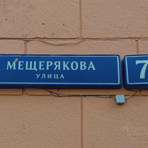 Помещение свободного назначения улица Мещерякова,  д. 7