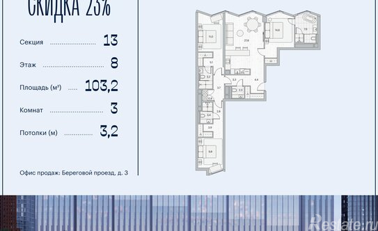 Продажа 3-комн квартиры на вторичном рынке Береговой проезд,  д. 2,  к. 17