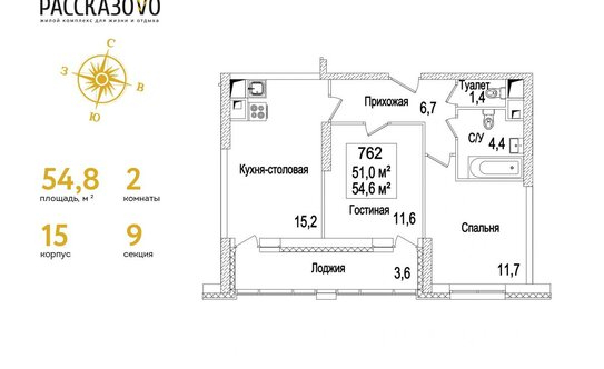 Продажа 2-комн квартиры на вторичном рынке б-р Андрея Тарковского,  д. 8