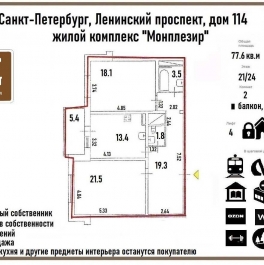 Продажа 2-комн квартиры на вторичном рынке Ленинский пр-кт,  д. 114