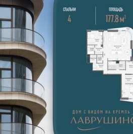 Продажа 4-комн квартиры на вторичном рынке Толмачевский Б. пер,  д. 5,  к. 1